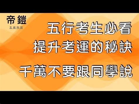 增加考運水晶|【增加考運水晶】絕密！命理師揭密增加考運水晶，包中上榜不再。